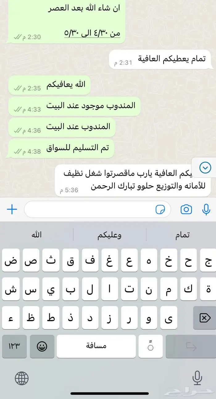 ذبائح مع خدمة الذبح و التوصيل والتغليف 12
