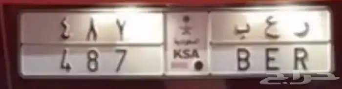 لوحة مميزة رعب 487 1