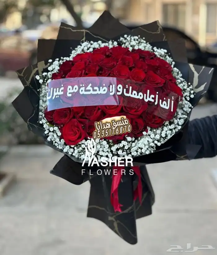 توصيل هدايا ورد خميس مشيط ابها تنسيق ورد هدايا الجنوب 19