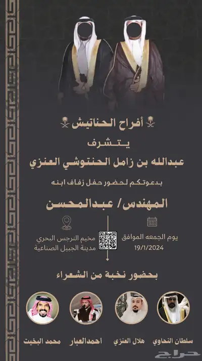 دعوة زواج زفاف رجاليه 20 ريال 0