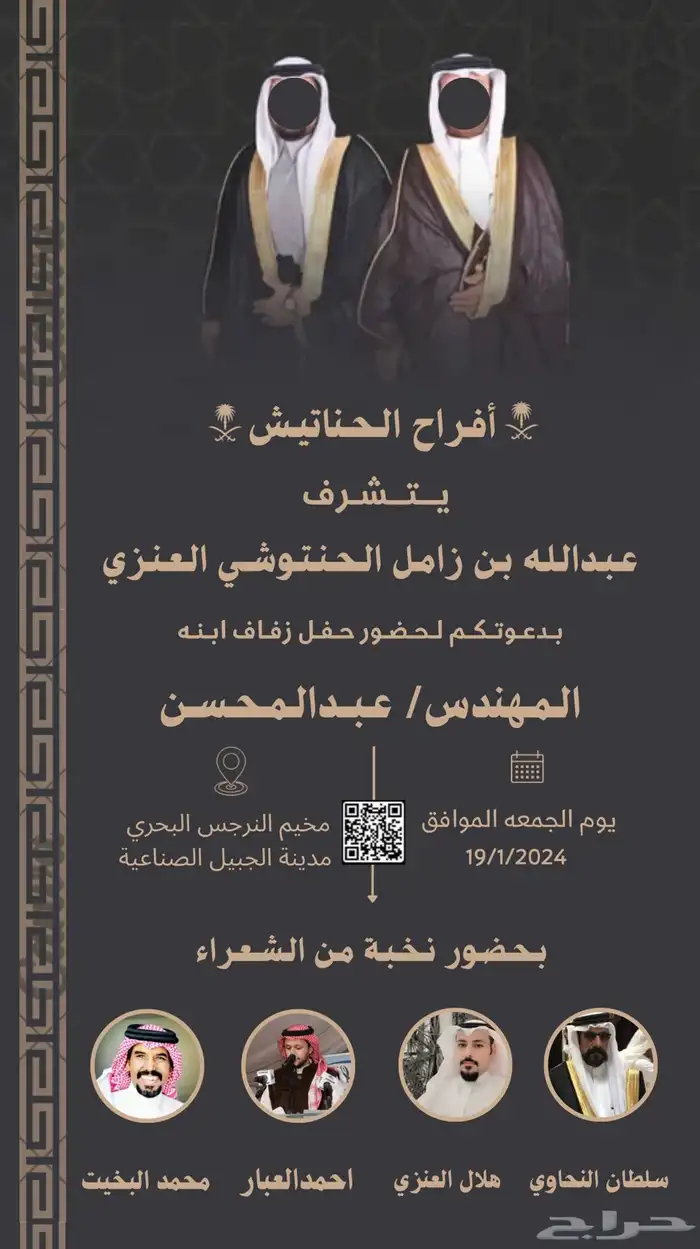 دعوة زواج زفاف رجاليه 20 ريال 0