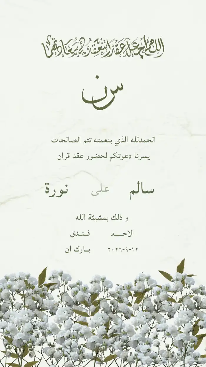 تصميم دعوات 1