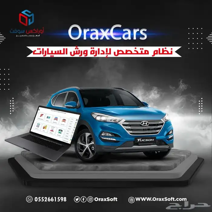 برنامج صيانه السيارات يدعم الفاتوره الالكترونيه 0