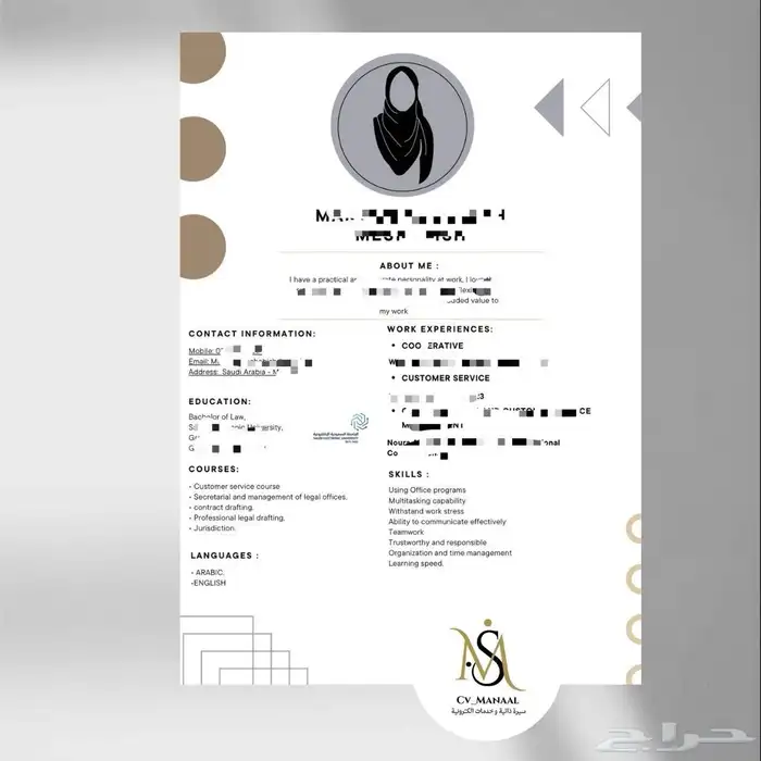 تصميم سيرة ذاتية 0