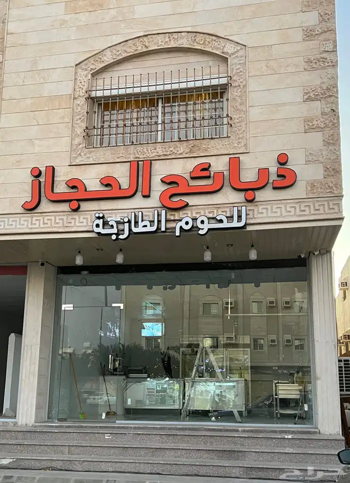 ملحمة ذبائح الحجاز - مخطط البدراني 14