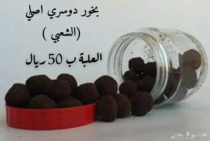 معمول دوسري اصللي بأسعار معقوله 0