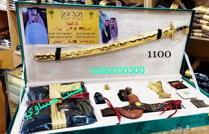 أطقم هدايا سيف بشت درع تخروج ملازم 28