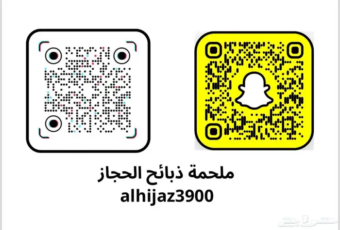 ملحمة ذبائح الحجاز - مخطط البدراني 4