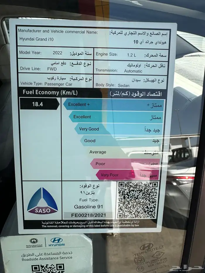 هيونداي جراند اي 10 2022 24
