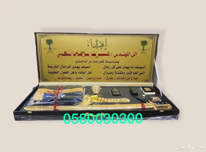 أطقم هدايا سيف بشت درع تخروج ملازم 24