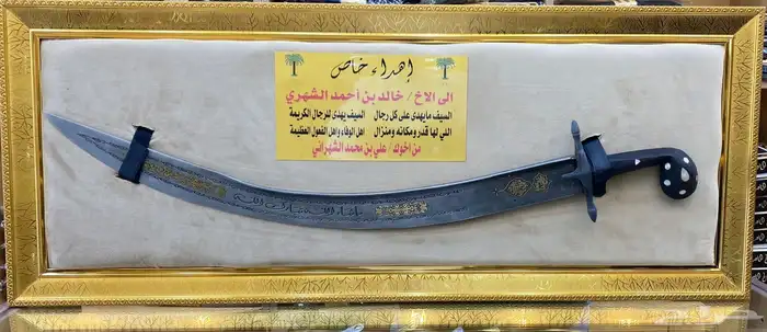 أطقم هدايا سيف بشت درع تخروج ملازم 17