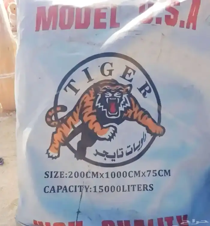 راويات موية امريكية مطارة ماء مشمع موية خزان ماء شراع موية 3