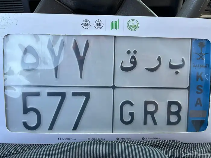 لوحة مميزة (( ب ر ق 577 )) 0