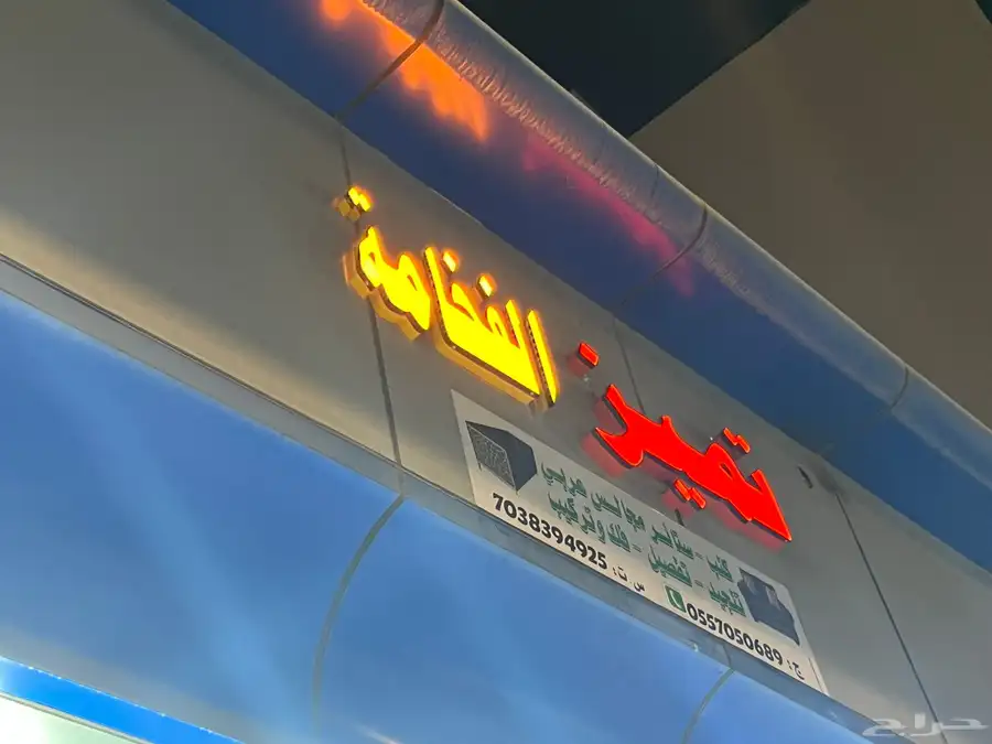 كلايدنج - حروف بارزة - بأقل  الاسعار . 6
