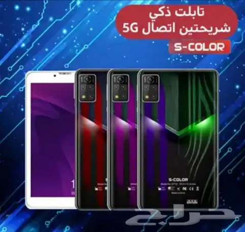 تابلت بشريحتين  وهدايه في العلبه والتوصيل مجاني 0
