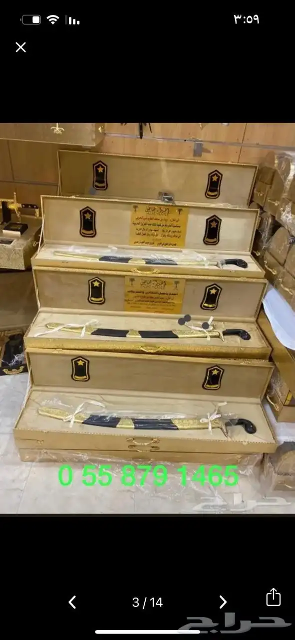 أطقم هدايا سيف بشت درع تخروج ملازم 2