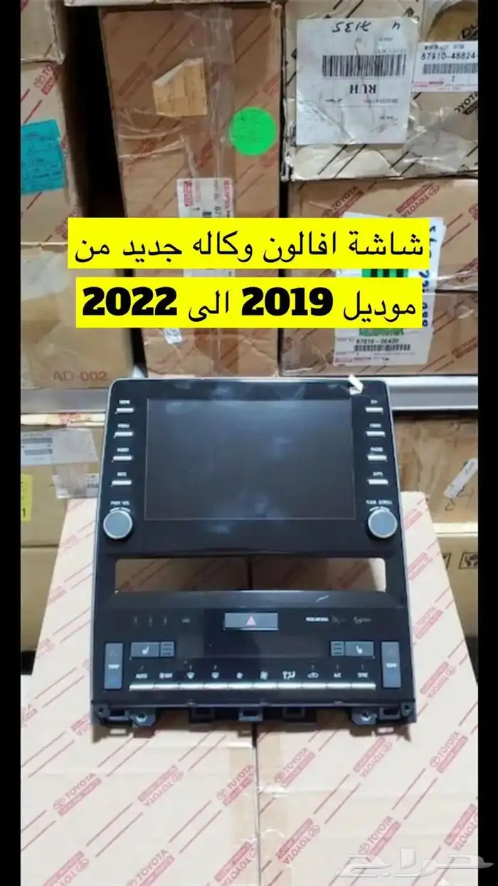 شاشه افلون 2020 جديده 0
