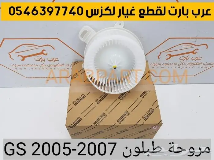 مسمار توازن جلد مقص عكس سحب اذرعه لكزس جي اس GS 2008-2011 18