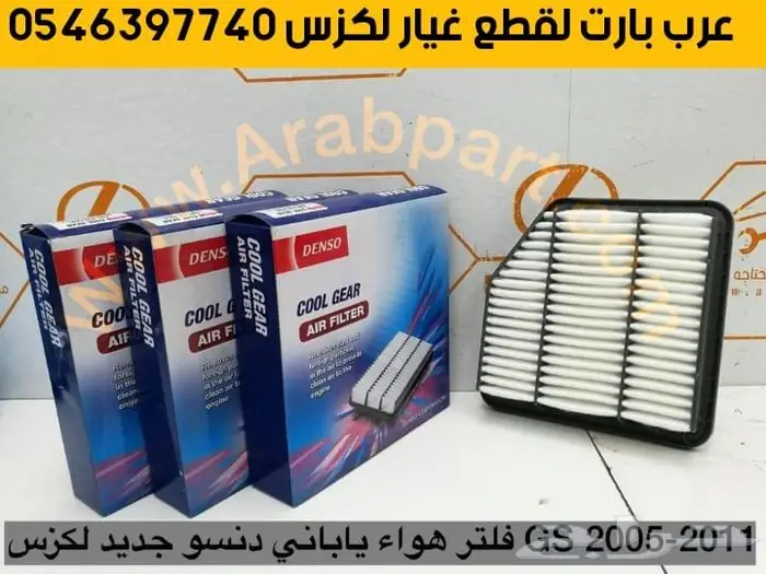 مسمار توازن جلد مقص عكس سحب اذرعه لكزس جي اس GS 2008-2011 21