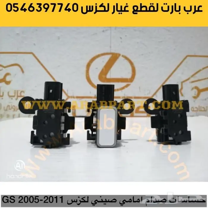 مسمار توازن جلد مقص عكس سحب اذرعه لكزس جي اس GS 2008-2011 20