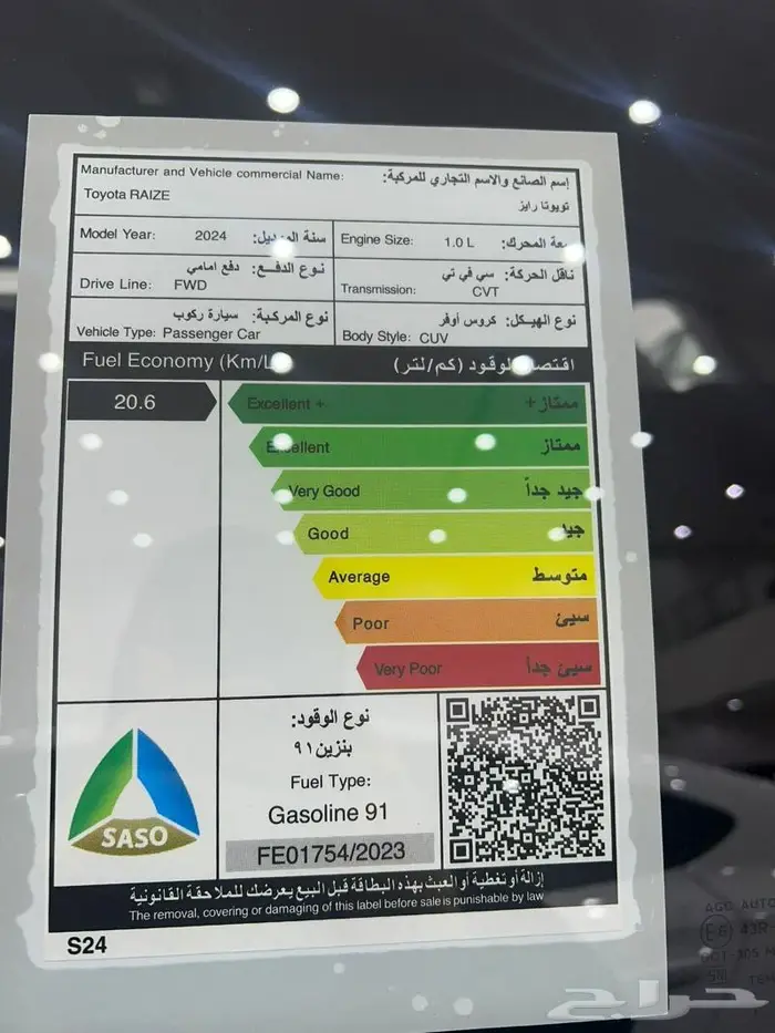 تويوتا رايز فل كامل 2024 3