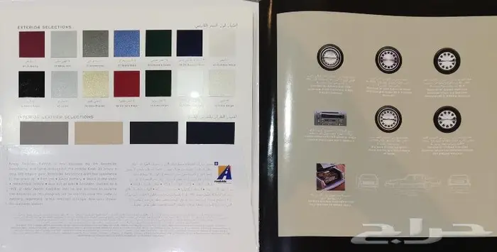 ( مباع ) كتالوج كاديلاك ديفيل 1998 6