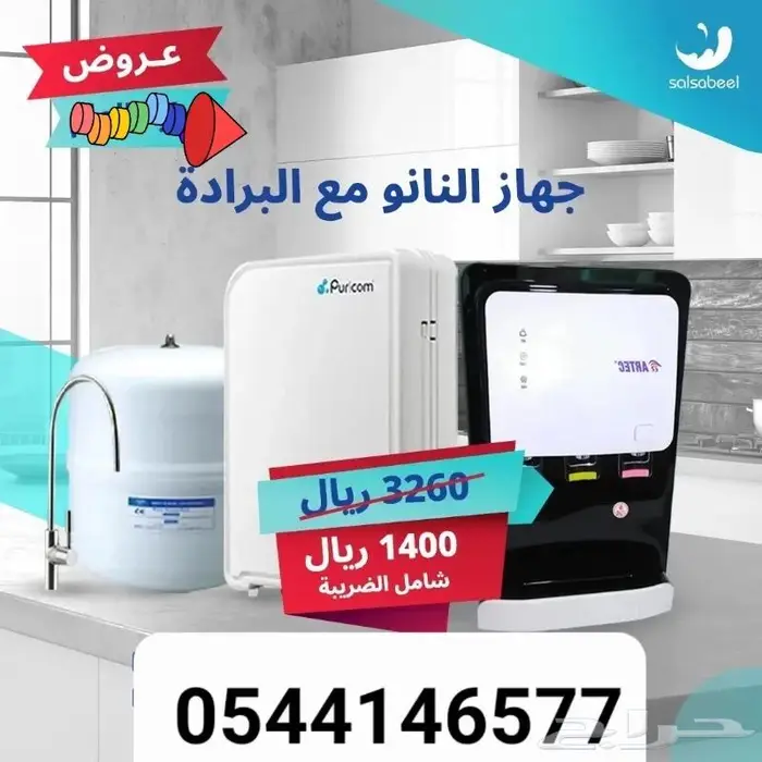 فلتر تحليه من شركه سلسبيل 3