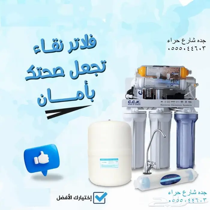 تركيب جميع انواع فلاتر المياه 0