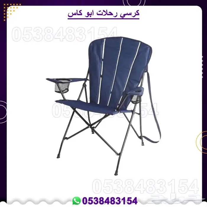 كراسي رحلات   كراسي بر 1