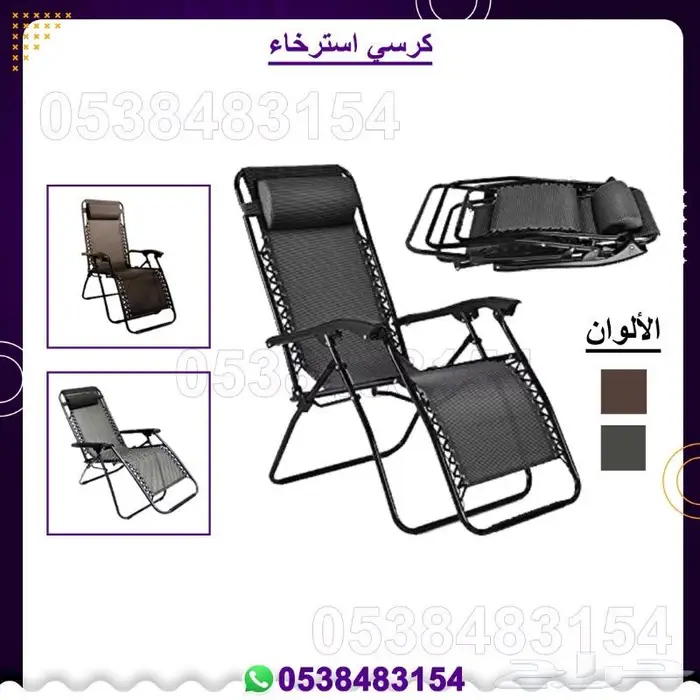 كراسي رحلات   كراسي بر 3