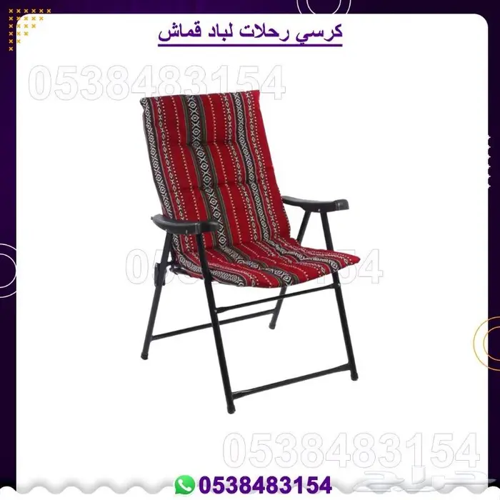 كراسي رحلات   كراسي بر 4