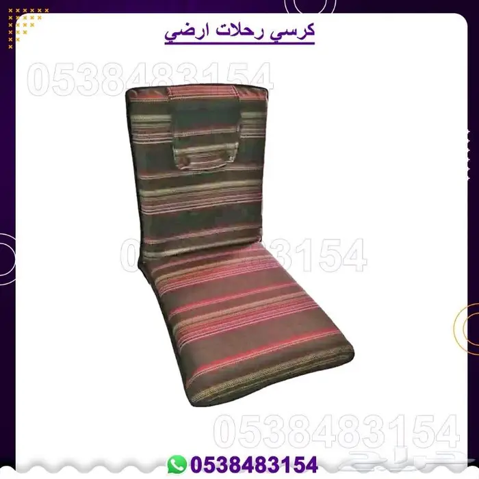 كراسي رحلات   كراسي بر 7