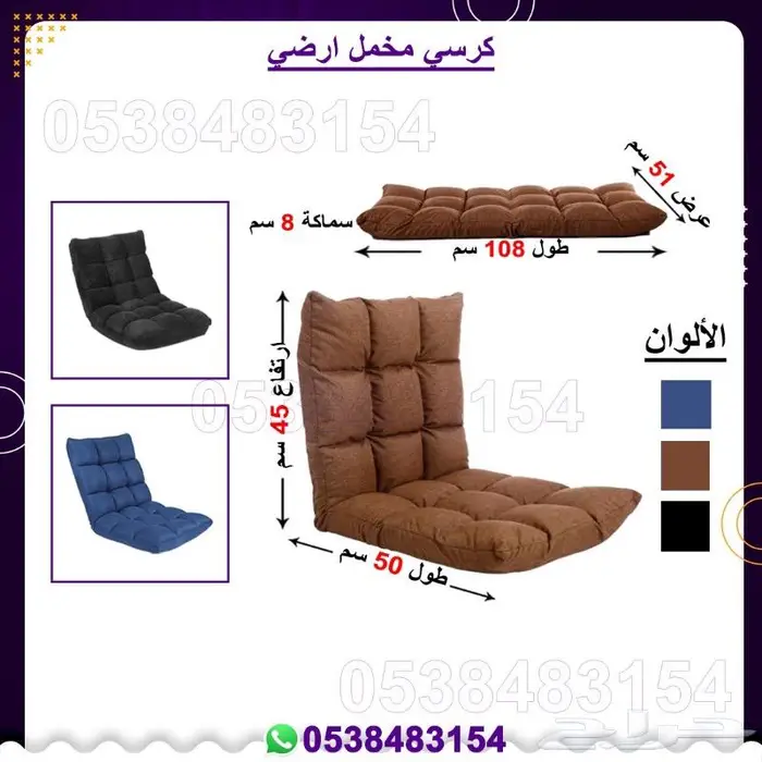 كراسي رحلات   كراسي بر 8