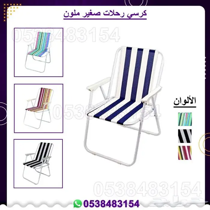 كراسي رحلات   كراسي بر 12