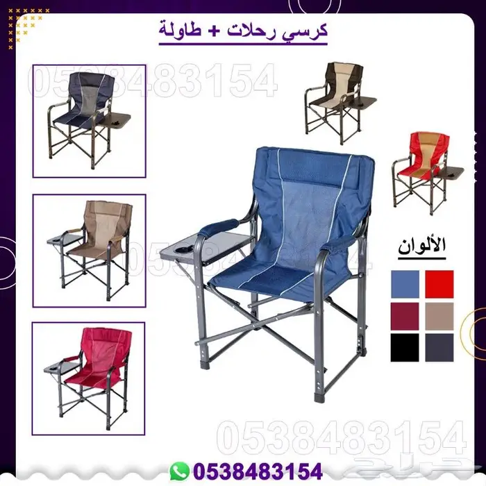 كراسي رحلات   كراسي بر 14