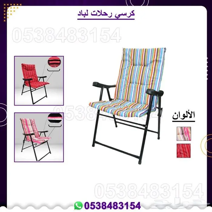 كراسي رحلات   كراسي بر 15
