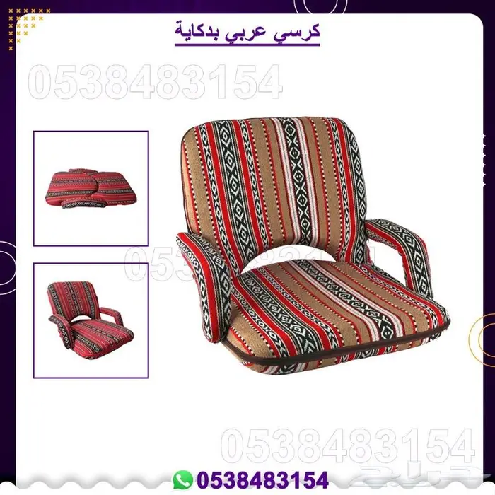 كراسي رحلات   كراسي بر 16