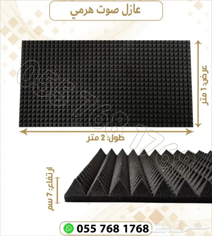 عازل صوت هرمي. رول عازل صوت 4