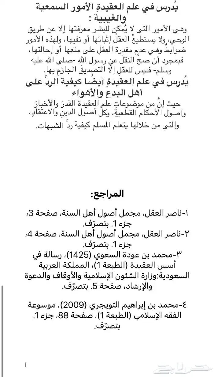 بحث  بوربوينت  ترجمه 6