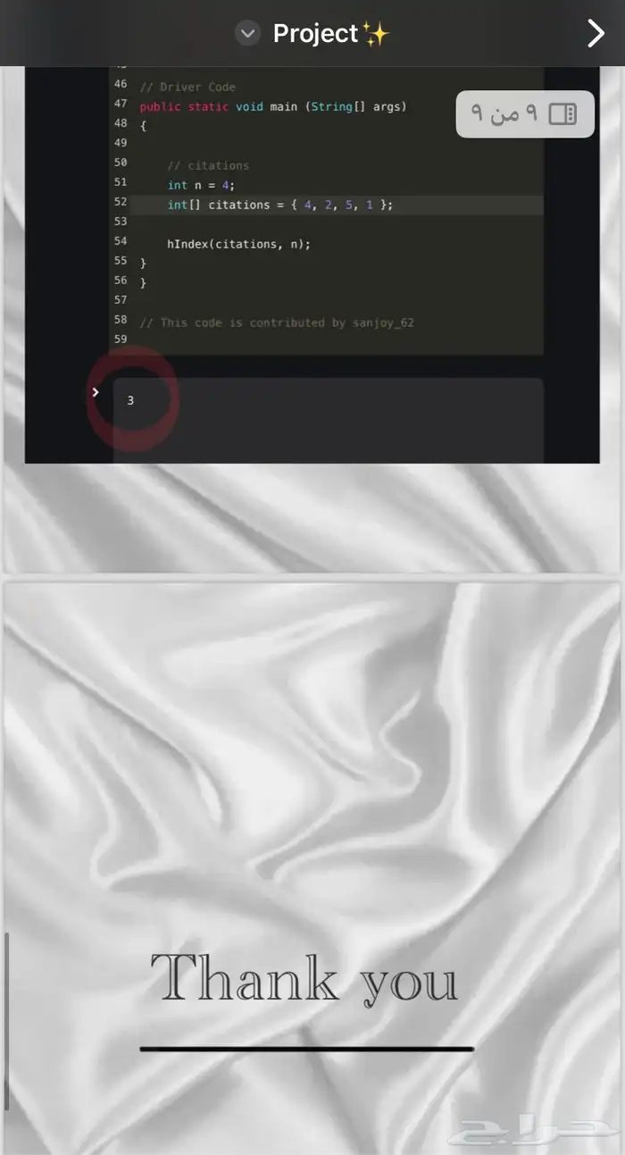 بحث  بوربوينت  ترجمه 1