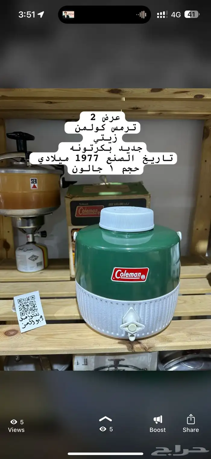 كاتم ترمس ابريق 1