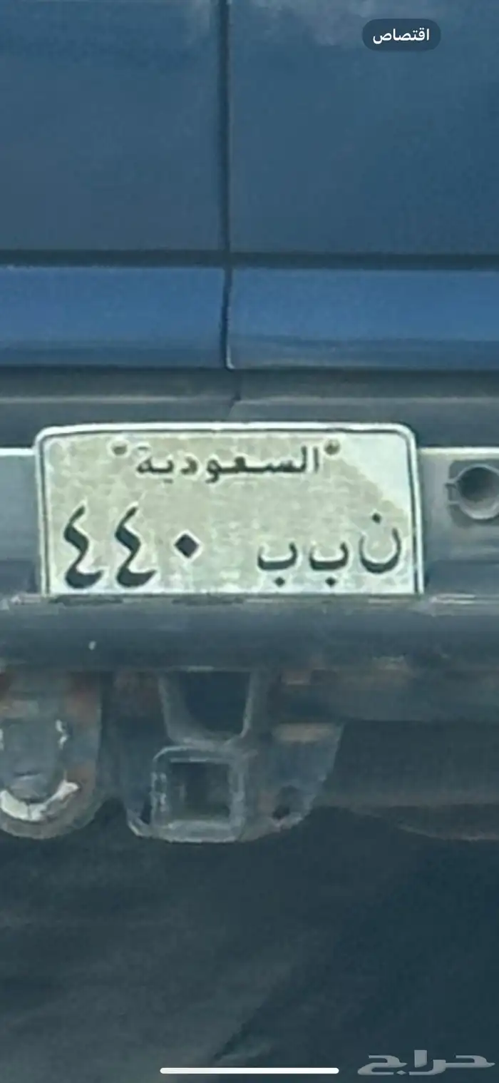 لوحه سياره خصوصي للبيع 0