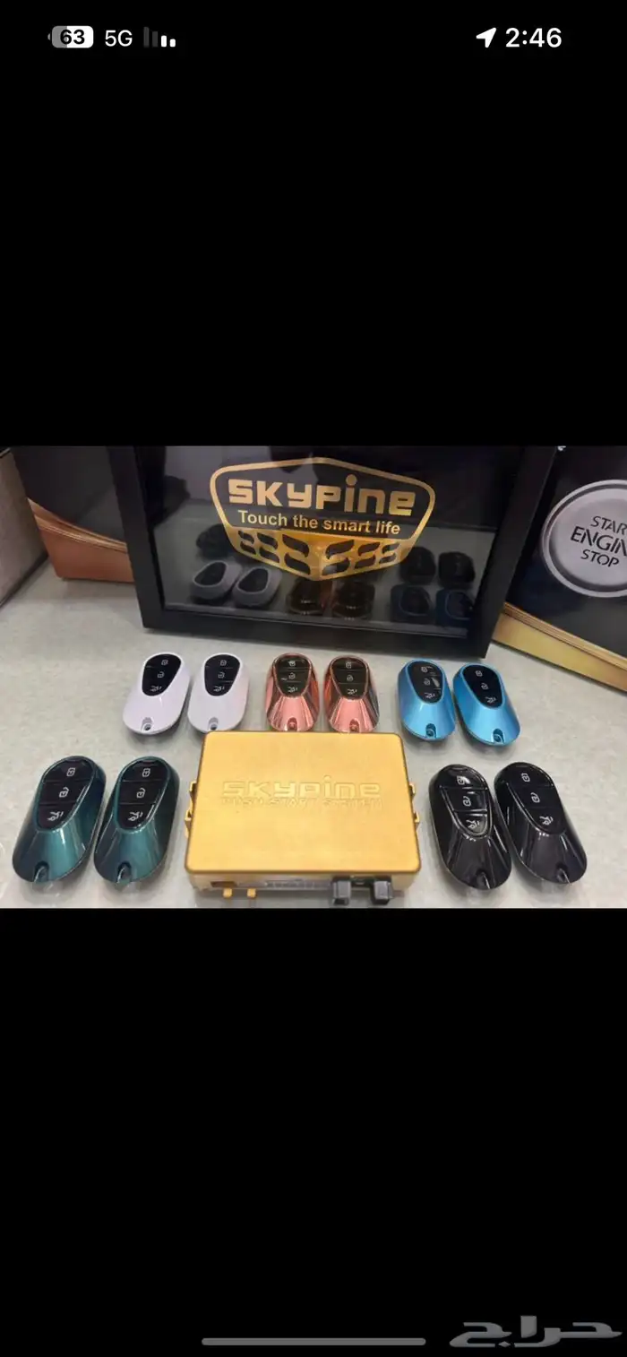 تركيب احهزه بصمه وتشغيل عن بعد سكاي بان نضام كوري 1