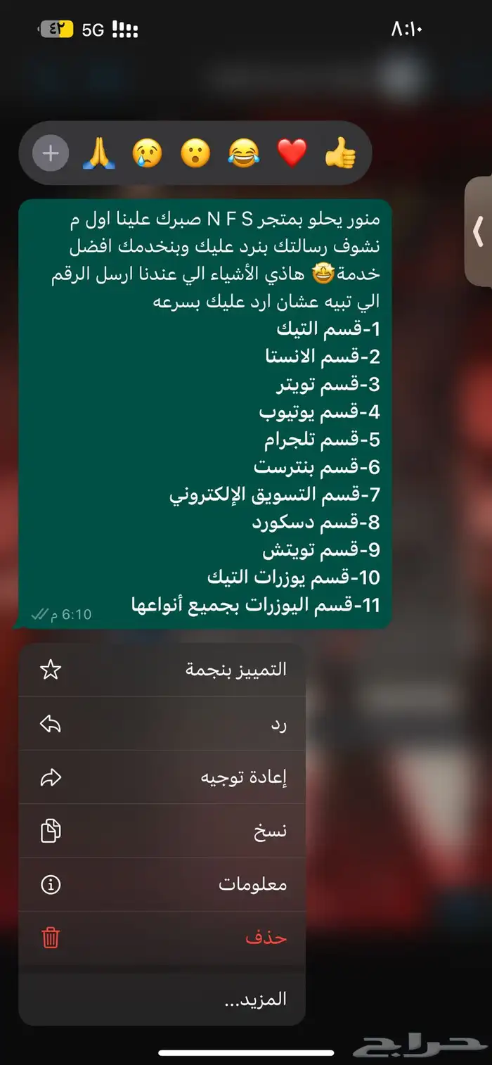 زيادة متابعي (ن) لجميع المنصات 0