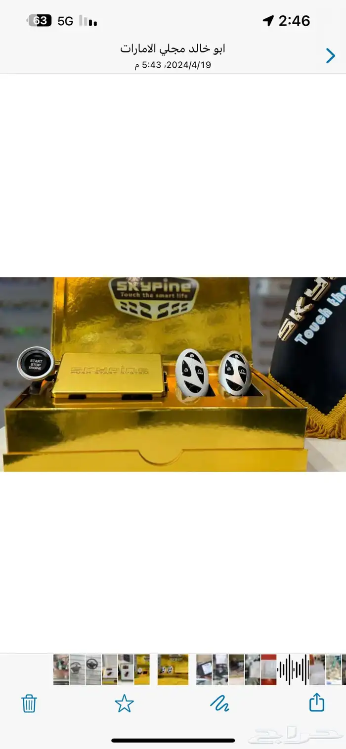 تركيب احهزه بصمه وتشغيل عن بعد سكاي بان نضام كوري 5