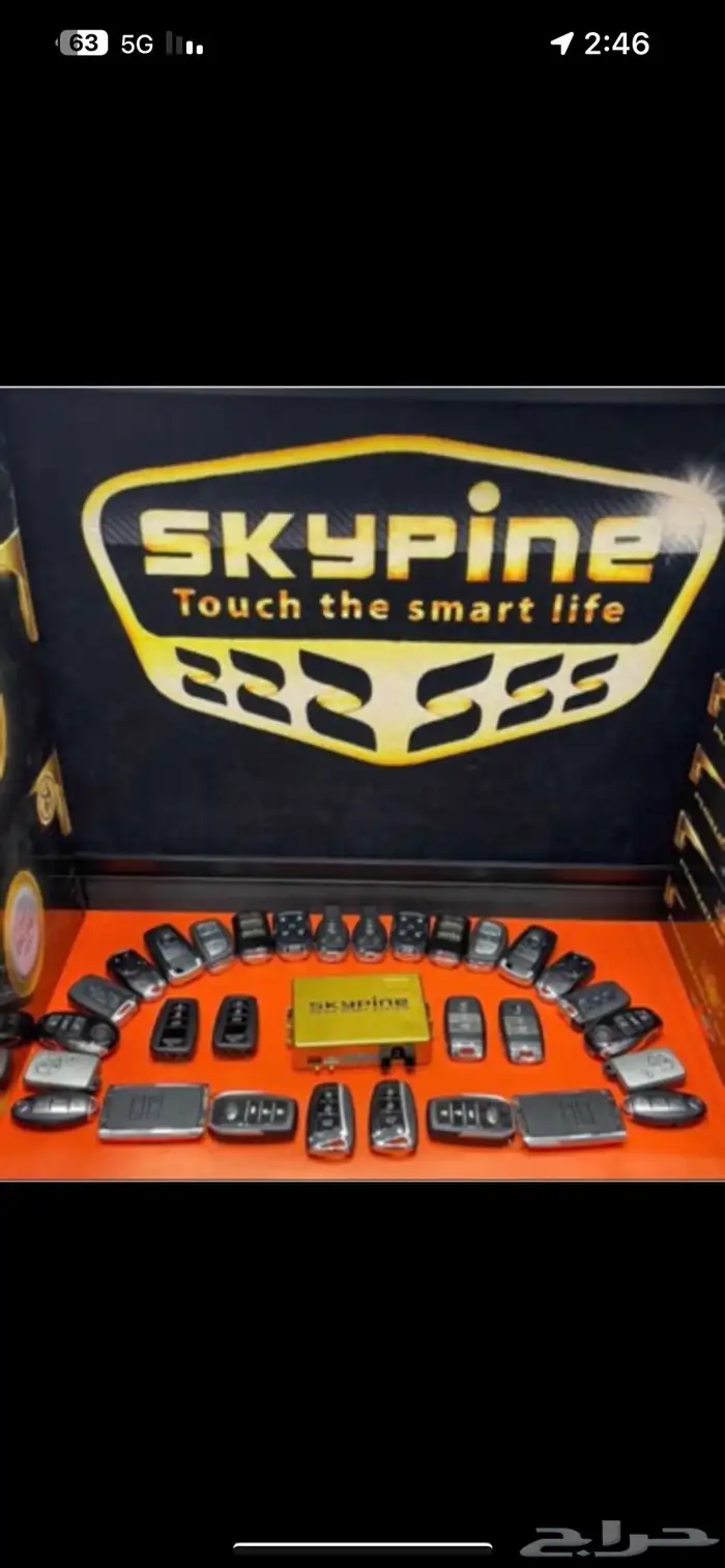 تركيب احهزه بصمه وتشغيل عن بعد سكاي بان نضام كوري 0