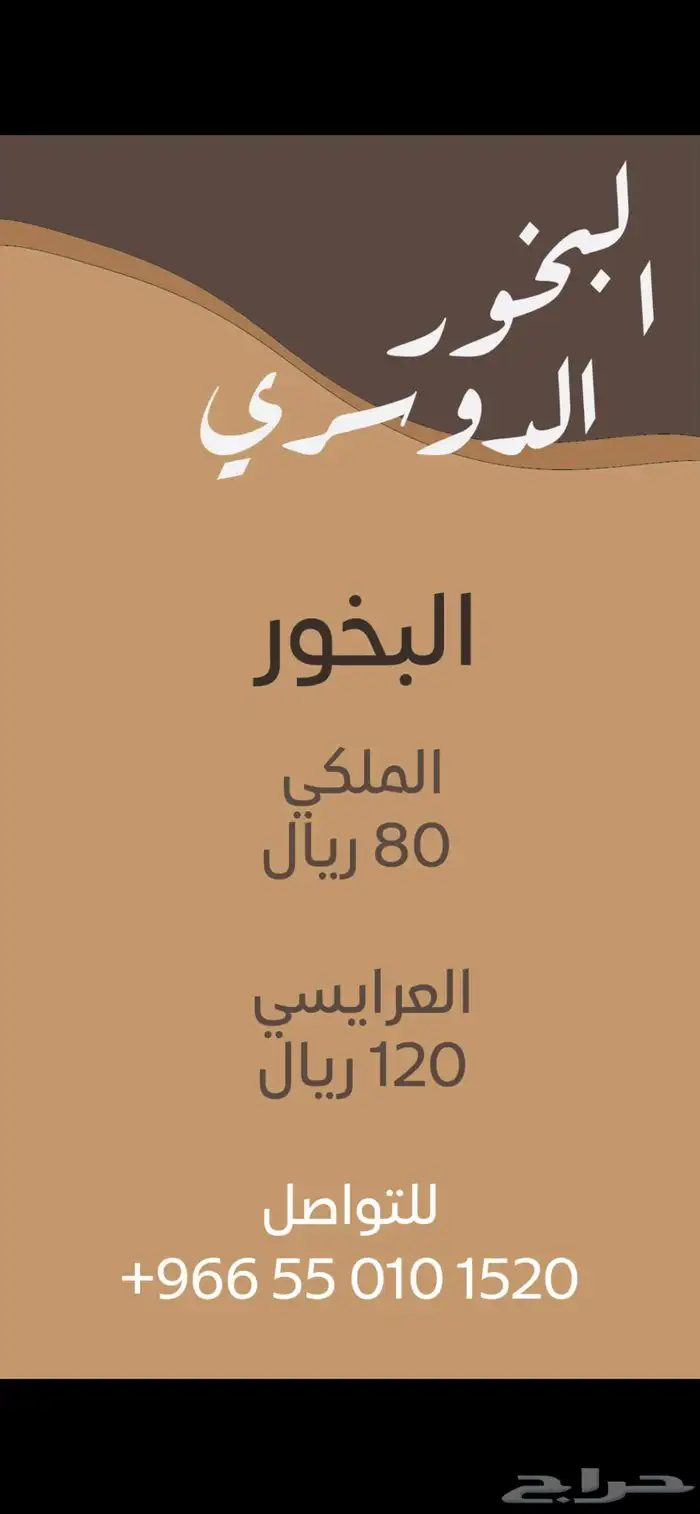 معمول دوسري اصللي بأسعار معقوله 3