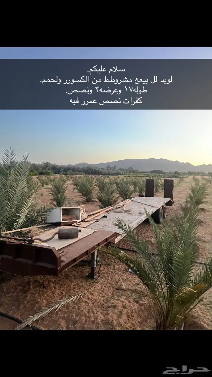 اللوبد تريله سطح للبيع 0