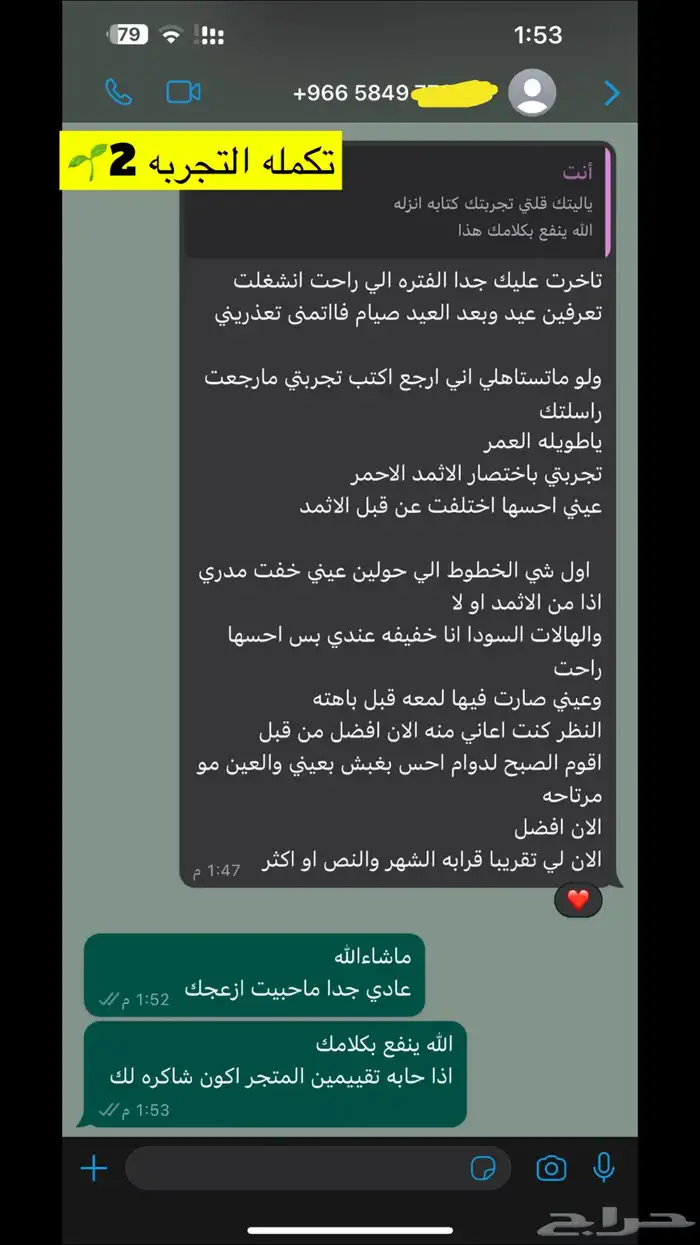 اثمد اصفهاني نقي اصلي بدون شوائب 1