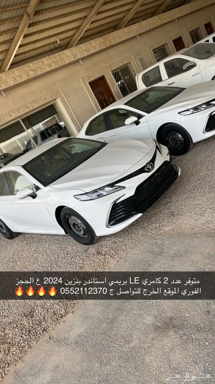 كامري LE بريمي استاندر بنزين 2024 1